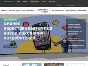 Деловая среда