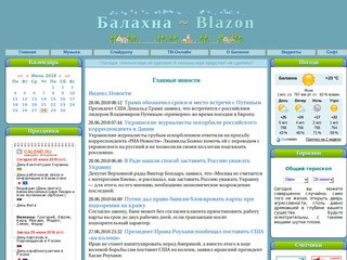 Балахна ~ Blazon