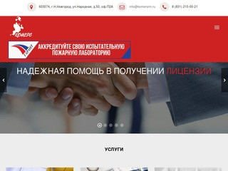 «Комерс» - услуги малому и среднему бизнесу в Нижнем Новгороде