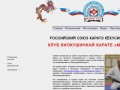 Клуб Киокушинкай карате «Мангуст». Групповые и персональные тренировки в Москве