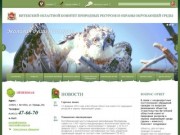 Витебский областной комитет природных ресурсов и охраны окружающей среды