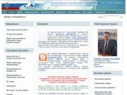 Администрация Сортавальского муниципального района