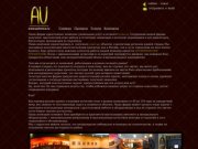 AuHoReCa - Открытие ночного клуба, ресторана, отеля, бара, Horeca.