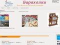 Доска бесплатных обьявлений Екатеринбург