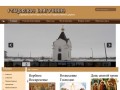 Сайт Рубцовского благочиния.