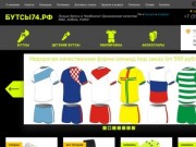 Интернет-магазин спортивной одежды, обуви, футбольных бутс в Челябинске