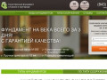 Низкие цены на фундамент в Казани, строительство под ключ