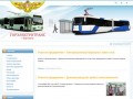 Официальный сайт МУП «Горэлектротранс» г.Барнаула