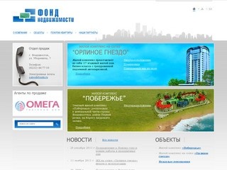 Фонд недвижимости - Недвижимость Владивостока, Жилой комплекс 