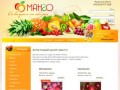 Оптовая торговля фруктами - Фруктовый центр Манго г. Владивосток