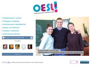 OESL / Обнинская школа английского как второго языка