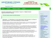 Лечение наркомании, алкоголизма в Сургуте