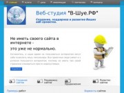 Создание и продвижение сайтов Иваново | Создать сайт в Иваново - мы создаём лучшие сайты