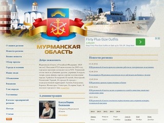 Сайт Мурманской области