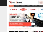 Автосервис "МультиДизель"  - диагностика и ремонт дизельных автомобилей Volkswagen
