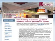 Ремонт квартир под ключ, комплексный ремонт квартир в Екатеринбурге