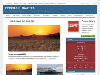 Russian-malta.com