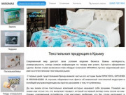 MIROMAX Крым :Ивановская текстильная компания № 1 в КРЫМУ