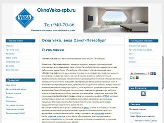 «Oknaveka-spb.ru»-производство металлопластиковых окон в Санкт