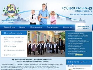 Частная платная школа и детский сад Москвы - НОУ 