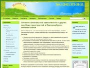 Лечение алкогольной зависимости и других пагубных пристрастий в Екатеринбурге
