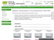 Купить запчасти и детали для ноутбука в Ставрополе 408-460 - интернет