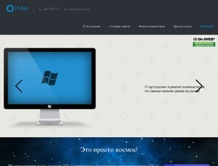 IT-аутсорсинг и ремонт компьютеров в Екатеринбурге и области | ООО 