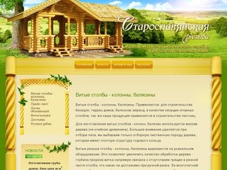 Витые столбы колонны балясины Производство Продажа Архангельская область