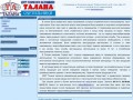 ООО "Талана: Продажа светодиодных светильников"
