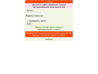 Чеченский сайт