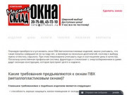 Металлопластиковые изделия, продажа в Хабаровске на сайте 27okon.ru