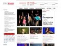 Брянск Концерт - организация концертов, продажа билетов на концерты в Брянске