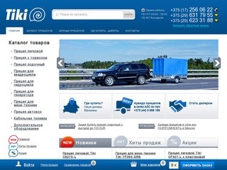 Продажа прицепов для легковых автомобилей - купить прицеп в Минске, цены > Беларусь