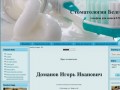 Стоматология Белгорода|Лечение, реставрация, шинирование подвижных зубов