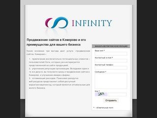 Продвижение сайтов в Кемерово – действенный метод онлайн-маркетинга для увеличения ваших продаж