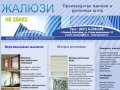 Жалюзи | Производство жалюзи на заказ | Купить Замерить
Установка жалюзи в Нижнем Новгороде
