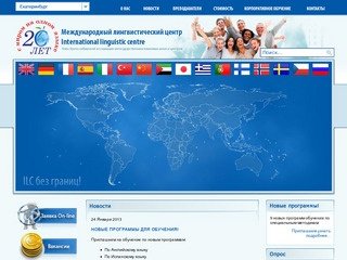 Иностранные языки в Екатеринбург, изучение английского языка