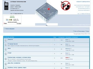 Щучье.РФ :: Курганская область :: SHUCHE.RU