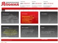 Маленькая Япония - Автопогрузчики, экскаваторы, запчасти, комплектующие