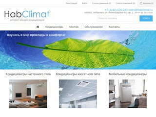 HabClimat | HabClimat.ru
