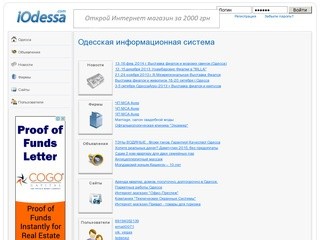 Одесская информационная система : социальная сеть, предприятия, новости, фото, товары.
