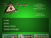 Бильярд в Волгограде - Бар-бильярдная «Русская пирамида»