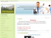Барабинский медицинский колледж - Барабинский медицинский колледж