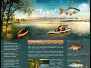 Клуб Тува - Любительское рыболовство | Зимняя рыбалка