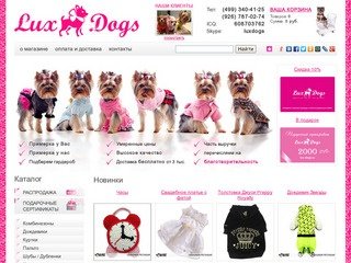 Одежда для собак интернет магазин купить одежду для маленькой собаки