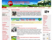Официальный сайт ТРЦ «Телемикс