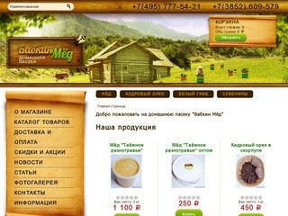 Купить мед в Москве