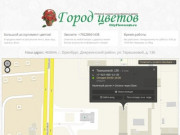 Город цветов : Оптовый магазин искусственных цветов и ритуальных товаров в Оренбурге