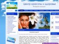 Интернет магазин косметики и парфюмерии в Астрахани