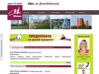 Обменять квартиру в Москве, срочный выкуп квартир.